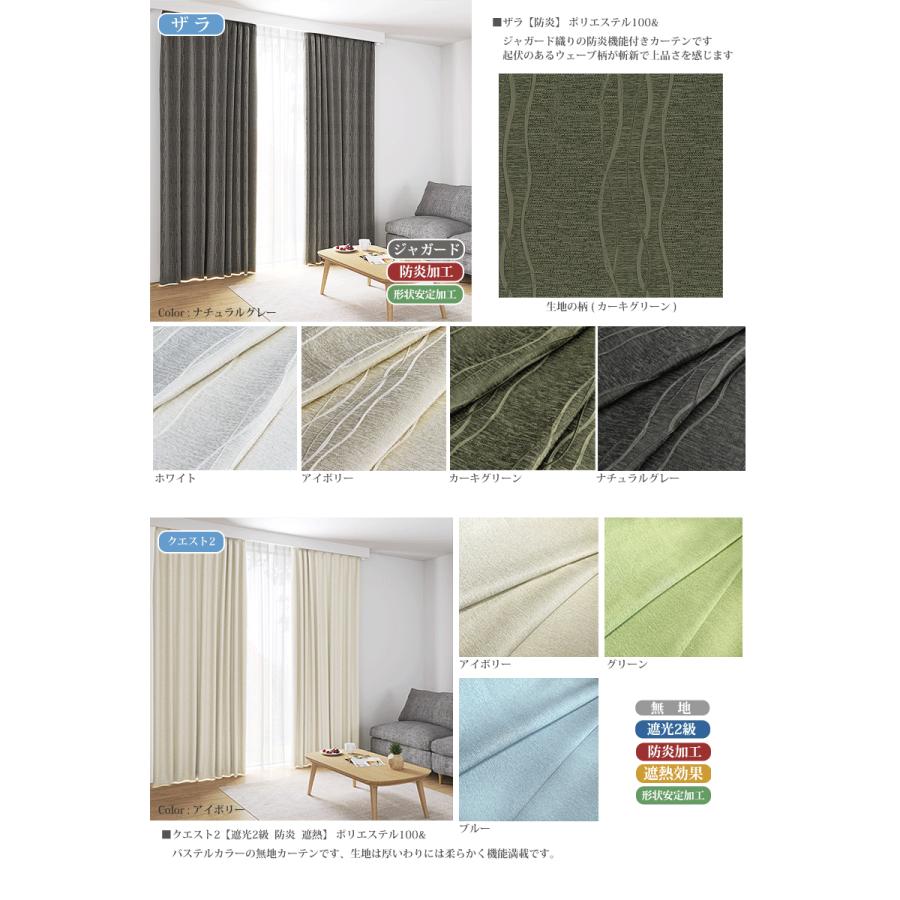 カーテン ドレープ (幅301〜400cm×高さ141〜200cm) オーダー 遮光 防炎