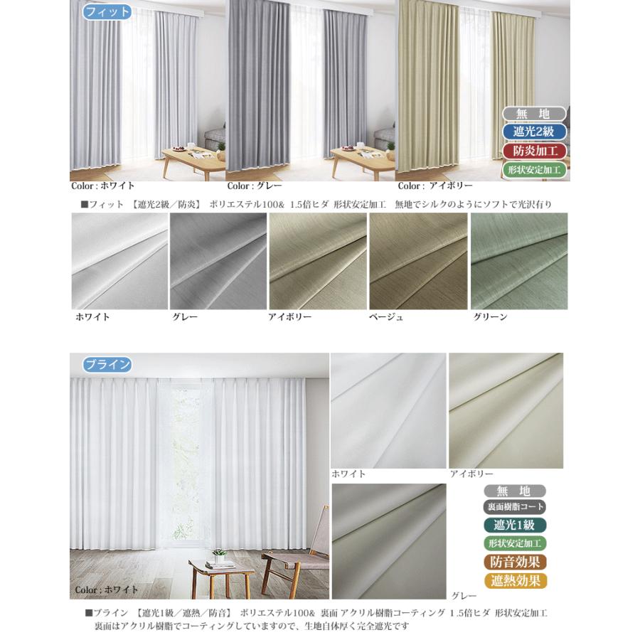 カーテン ドレープ (幅301〜400cm×高さ141〜200cm) オーダー 遮光 防炎