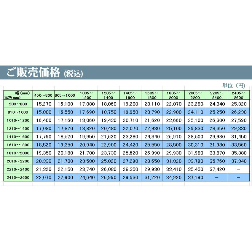 パーフェクトシルキー (幅100.5〜120cm×高さ20〜80cm)【アルミ