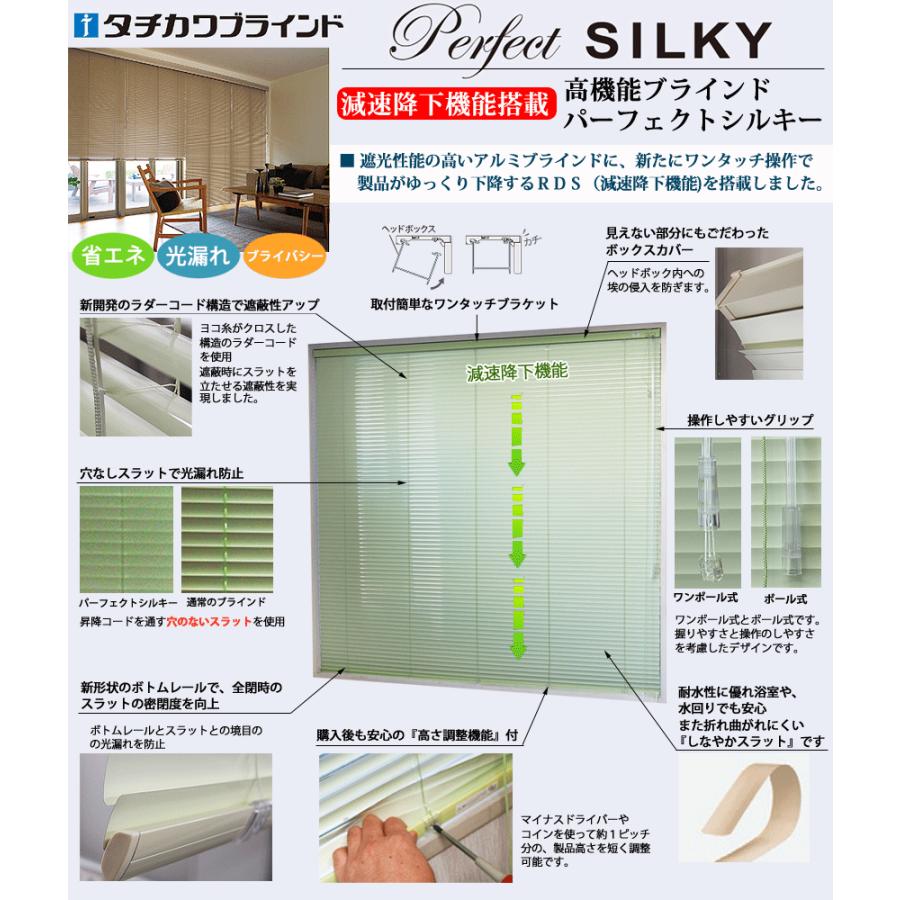 パーフェクトシルキー (幅200.5〜220cm×高さ101〜120cm)【アルミ
