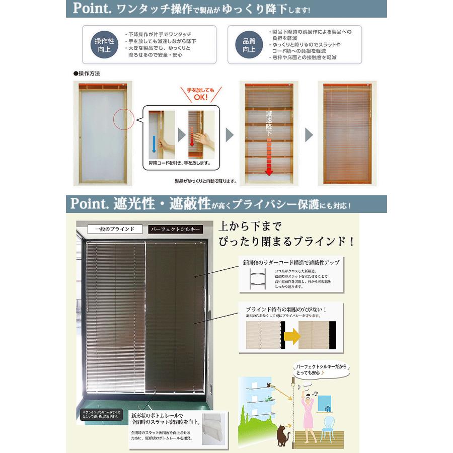 パーフェクトシルキー (幅200.5〜220cm×高さ181〜200cm)【アルミ
