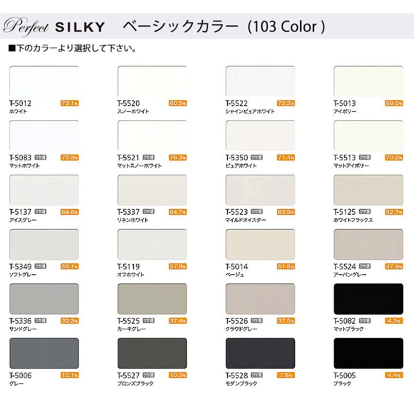 パーフェクトシルキー (幅200.5〜220cm×高さ221〜240cm)【アルミ