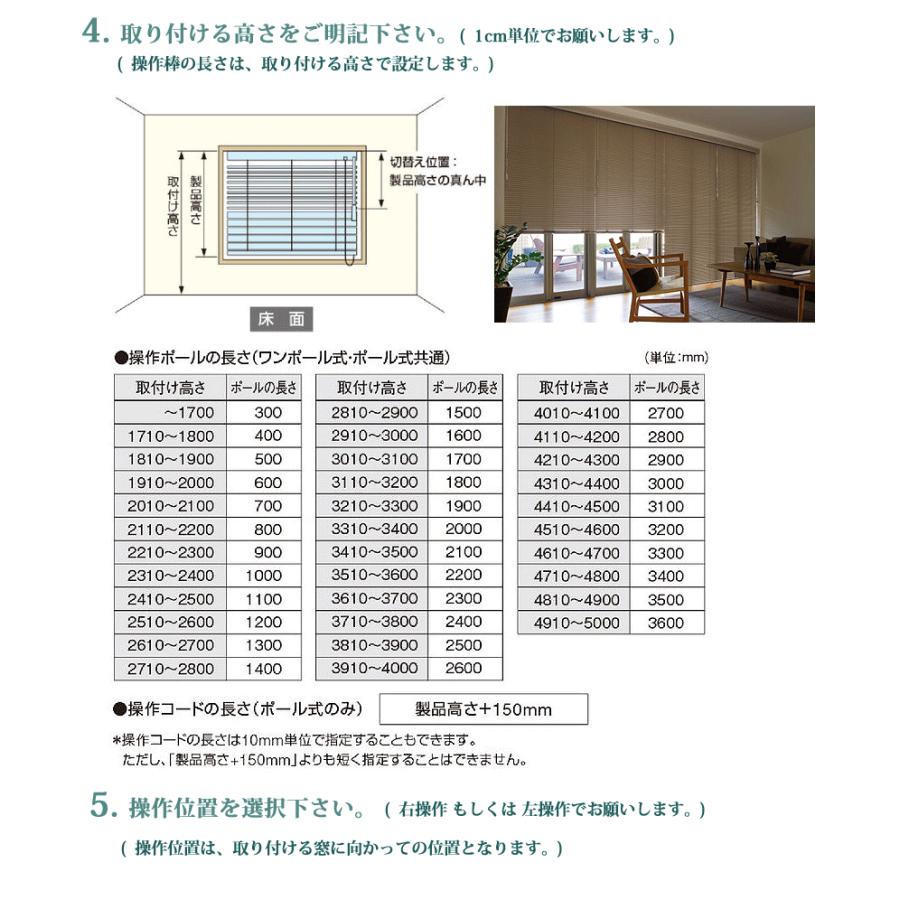パーフェクトシルキー (幅240.5〜260cm×高さ181〜200cm)【アルミブラインドオーダー】／タチカワブラインド製_5