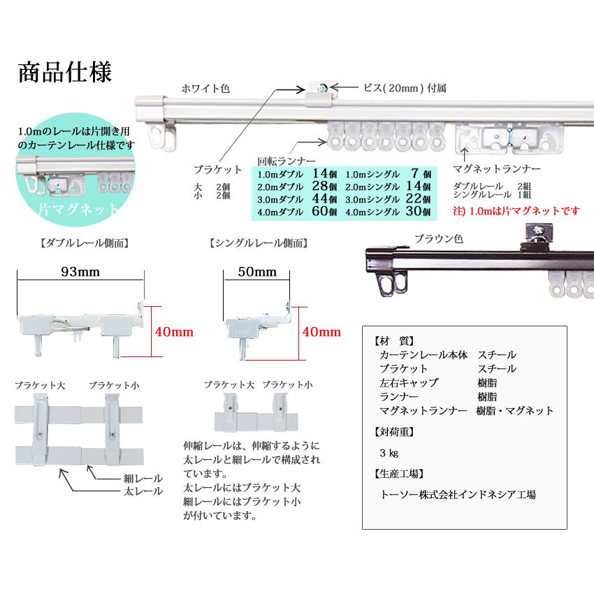 カーテンレール 2.0mダブル TOSO 角型伸縮レール (1.1〜2.0ｍ用）｜marine0201｜03