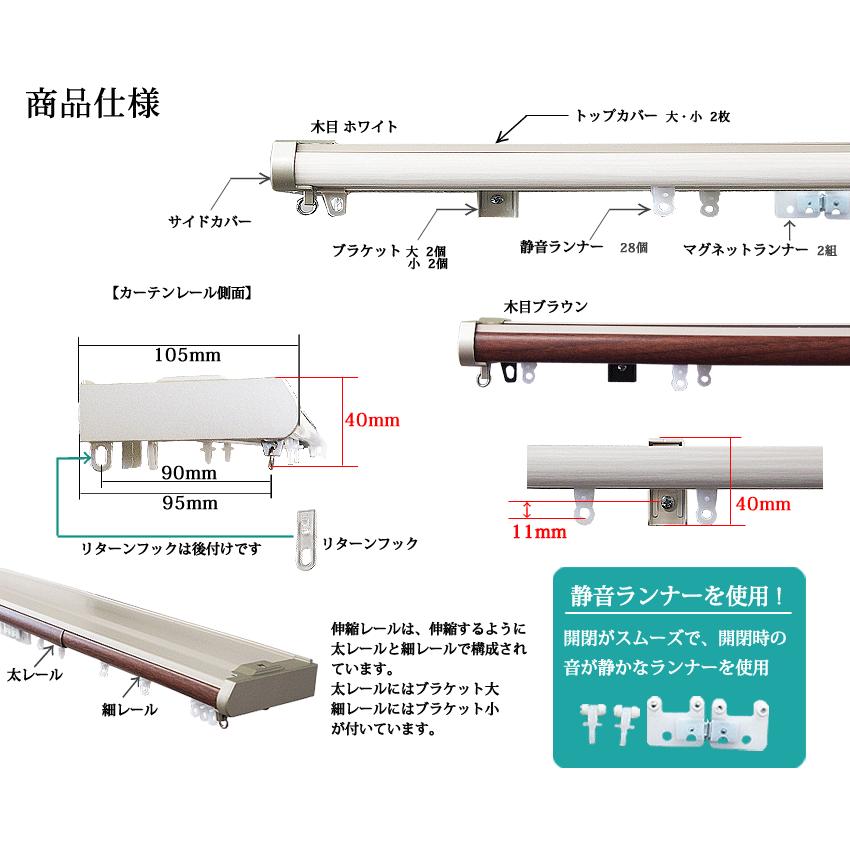 カーテンレール 2.0mダブル トップカバー付 TOSO リネア 伸縮 (1.2〜2.0ｍ用）遮光性 省エネ｜marine0201｜03