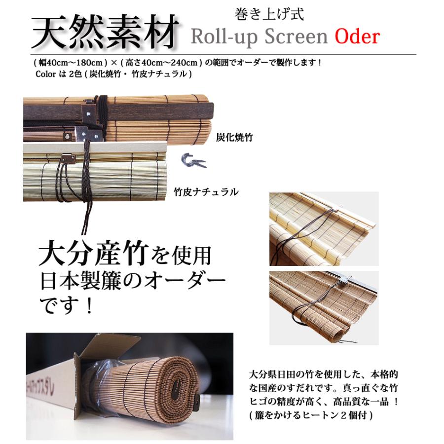 宅送 竹すだれオーダー 巻上機能付 国産竹使用の日本製 幅141 160cm 高さ181 210cm 送料無料 50 Off Www Thedailyspud Com