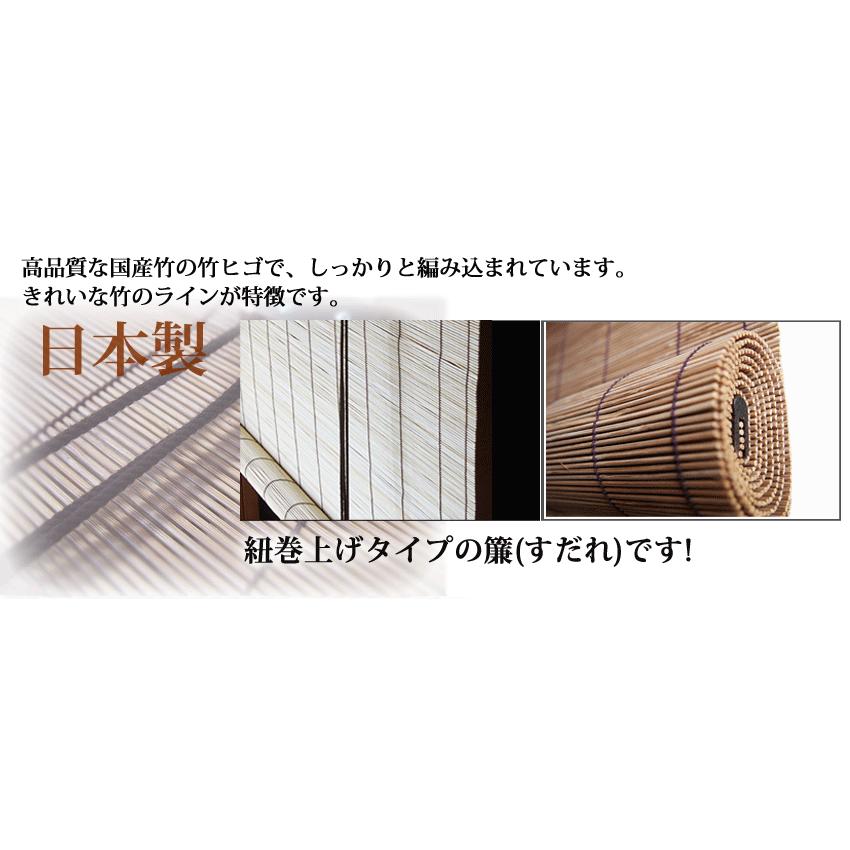 宅送 竹すだれオーダー 巻上機能付 国産竹使用の日本製 幅141 160cm 高さ181 210cm 送料無料 50 Off Www Thedailyspud Com