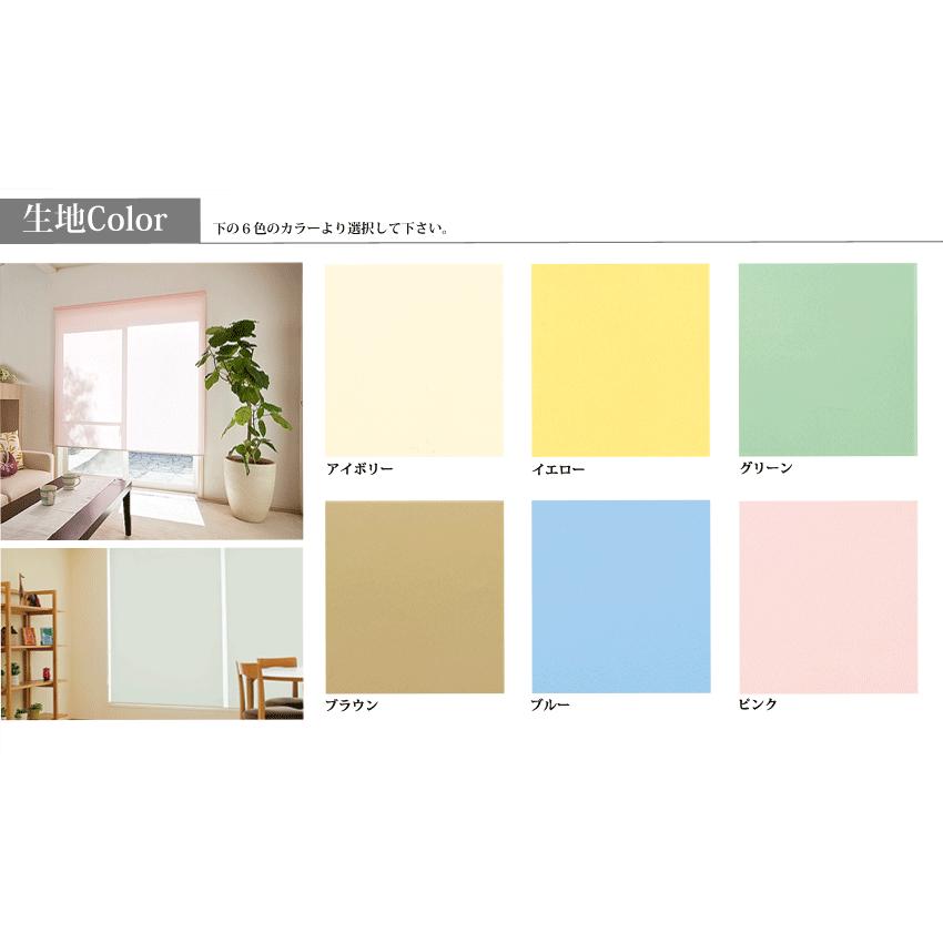 ロールスクリーン ティオリオ 幅170cm×高さ180cm ロールカーテン