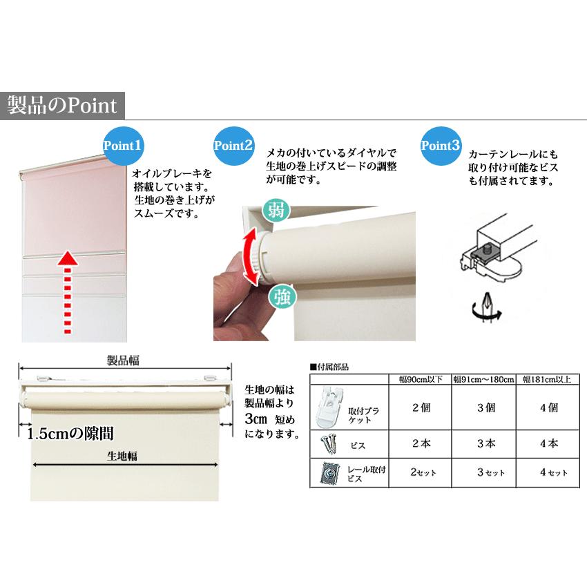 ロールスクリーン ティオリオ 幅170cm×高さ180cm ロールカーテン