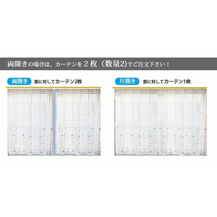 オーダーレースカーテン 1.5倍2つ山（トルコ製刺繍レース）【幅101〜120m×高さ60〜260cm】カーテン1枚　｜marine0201｜02