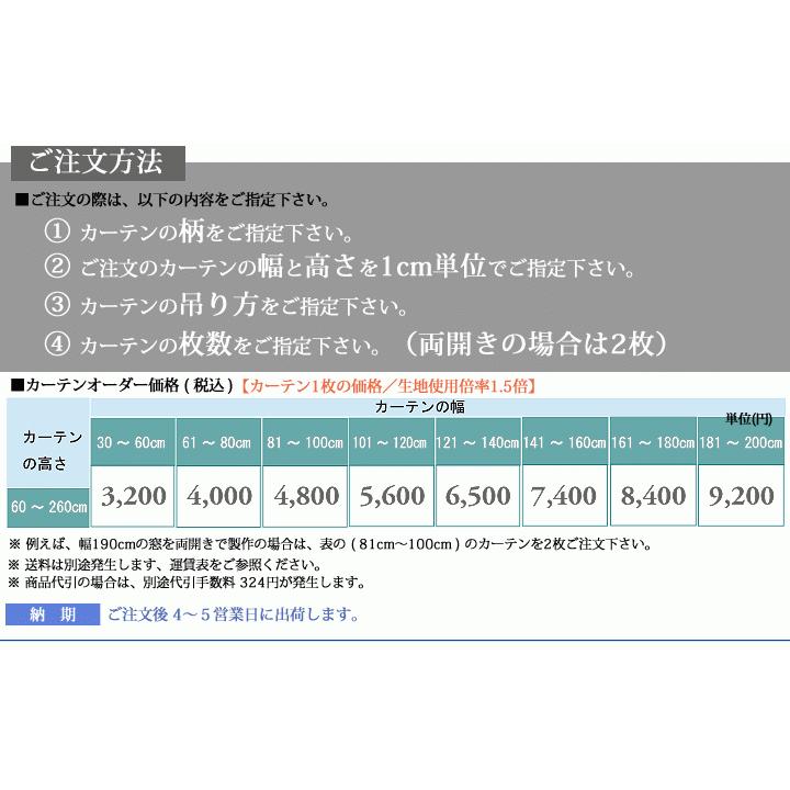 オーダーレースカーテン 1.5倍2つ山（トルコ製刺繍レース）【幅101〜120m×高さ60〜260cm】カーテン1枚　｜marine0201｜03