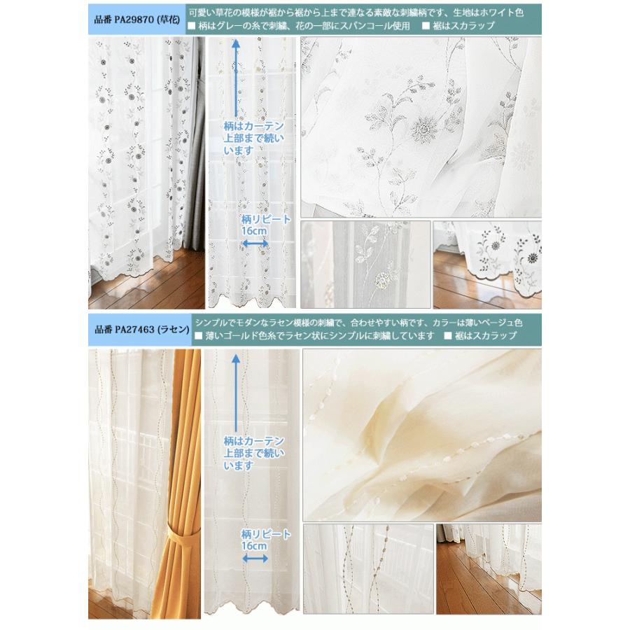 連絡用トルコ刺繍 ベージュ 高級 ミラー レース カーテン 2枚セット のれん 連絡用トルコ刺繍 ベージュ 高級 ミラー レース カーテン 2枚