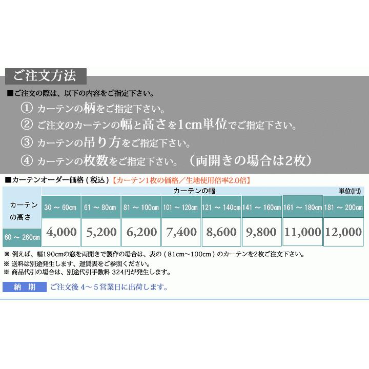 オーダーレースカーテン 2.0倍3つ山(トルコ製刺繍レース)【幅 オーダーレースカーテン 2.0倍3つ山(トルコ製刺繍レース)【幅