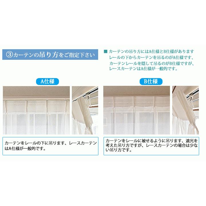 オーダーレースカーテン 2.0倍3つ山（トルコ製刺繍レース）【幅