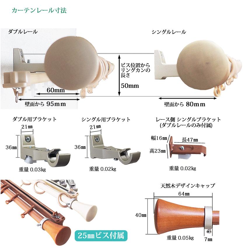 TOSO（トーソー） カーテンレール 2.0mダブル デザインレールミディオ