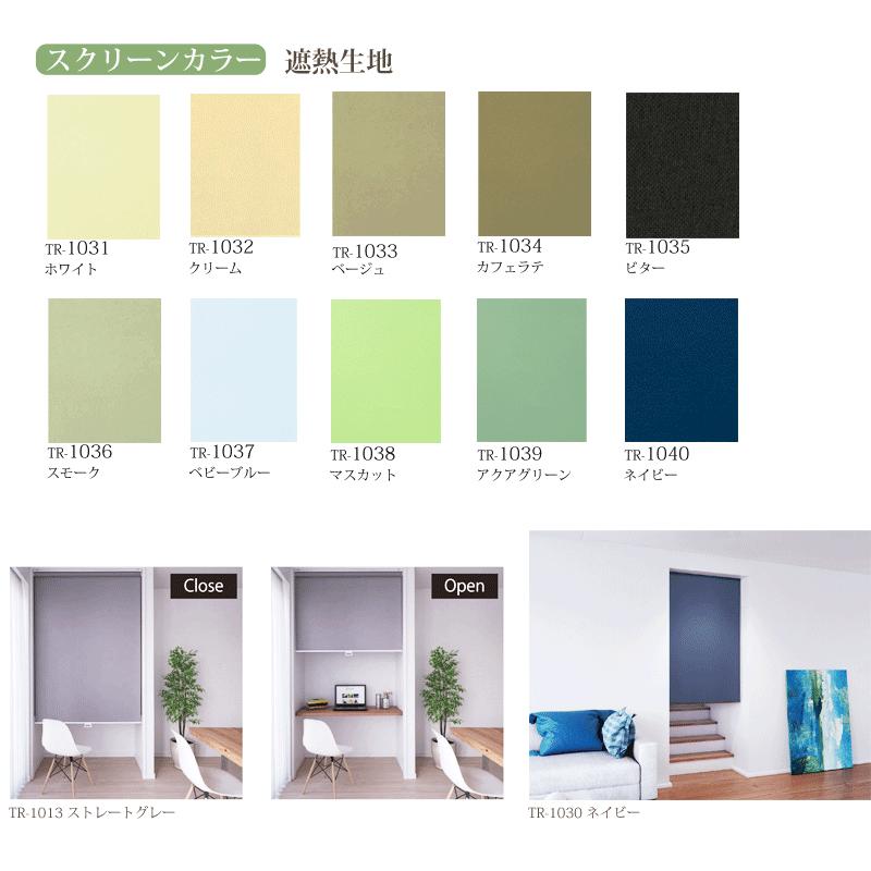 突っ張りタイプロールスクリーンオーダー (ビス不要・取付時工具不要) (幅41〜60ｃｍ×高さ30〜90cm）１年保証付・日本製【代引不可】_7