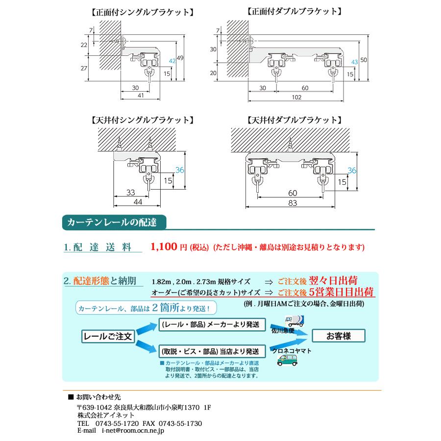 カーテンレール 2.0mダブル 17mm角型レール タチカワブラインド 日本製