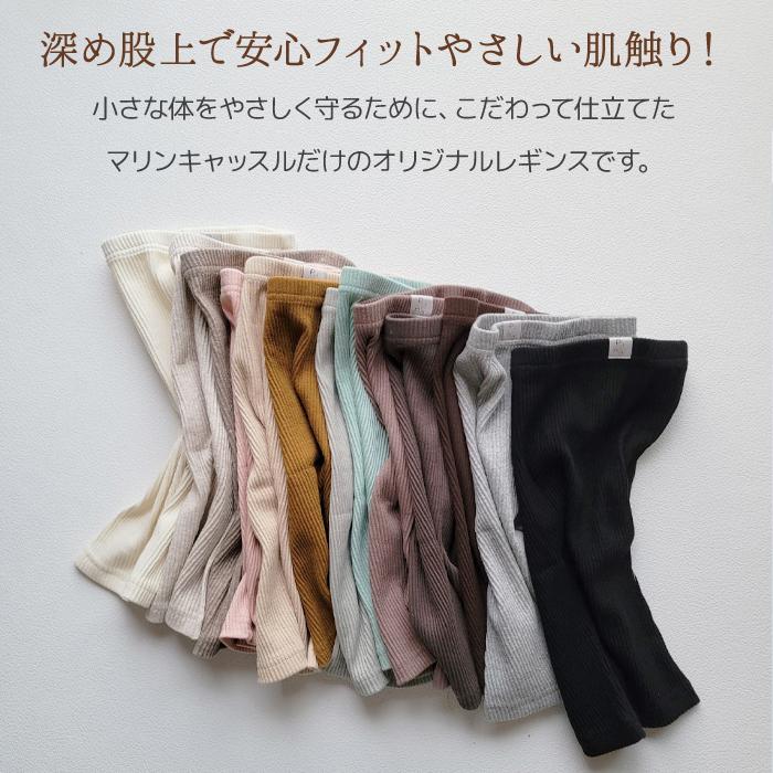 レギンス ベビー 韓国 ベビー服 サルエル風 リブレギンス pino