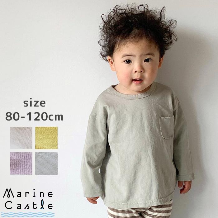 Tシャツ 長袖 トップス 保育園着 韓国子供服 Iseeds ロンt 無地 くすみカラー キッズ 男の子 女の子 おしゃれ 保育園 服 春秋 80cm 90cm 100cm 110cm 1cm 100 005 湘南の韓国子供服マリンキャッスル 通販 Yahoo ショッピング
