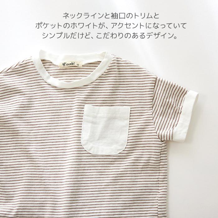 Tシャツ 半袖 ボーダー iseeds! 保育園着 ソフト 韓国子供服 キッズ ポケット 男の子 女の子 おしゃれ 保育園 服 春夏 80 90 100 110 120 ナチュラル｜marinecastle｜11