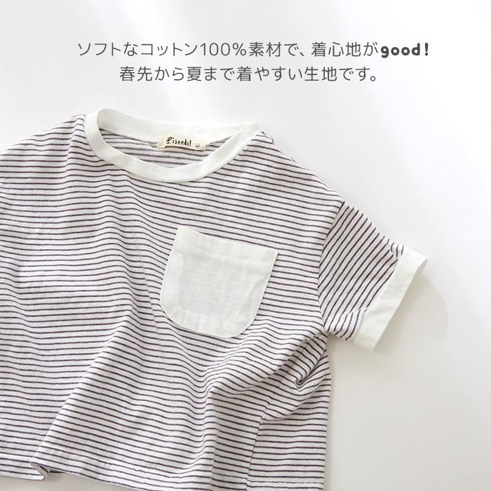 Tシャツ 半袖 ボーダー iseeds! 保育園着 ソフト 韓国子供服 キッズ ポケット 男の子 女の子 おしゃれ 保育園 服 春夏 80 90 100 110 120 ナチュラル｜marinecastle｜12