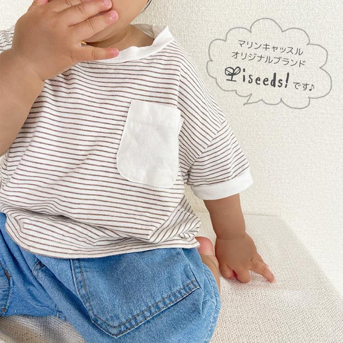Tシャツ 半袖 ボーダー Iseeds 保育園着 ソフト 韓国子供服 キッズ ポケット 男の子 女の子 おしゃれ 保育園 服 春夏 80 90 100 110 1 ナチュラル 100 007 湘南の韓国子供服マリンキャッスル 通販 Yahoo ショッピング