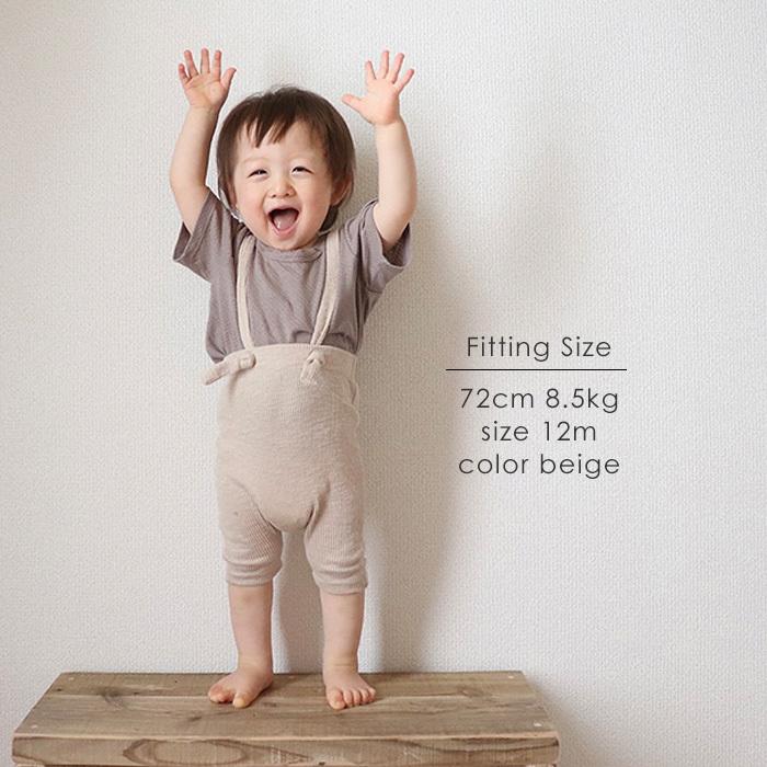 サマーレギンス ベビー 70cm 80cm サロペット リブレギンス ハーフ丈 夏 ナチュラル 韓国ベビー服 女の子 ベビーファッション 男の子 Ikii 新生児 赤ちゃん 100 015 湘南の韓国子供服マリンキャッスル 通販 Yahoo ショッピング