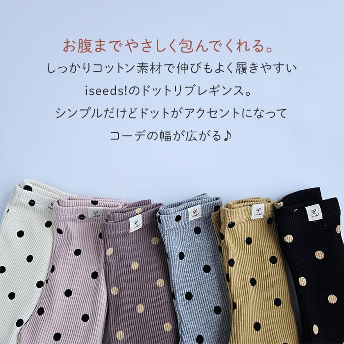 リブレギンス キッズ ドット柄 女の子 男の子 韓国 ベビー服 ボトムス