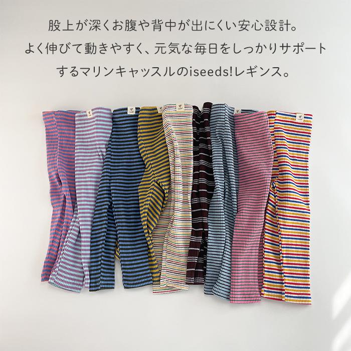リブレギンス キッズ ボーダー ナチュラル 女の子 男の子 春秋 韓国 ベビー服 ストレッチ ボトムス スパッツ 無地 くすみカラー SNS人気 爆買 |  | 01