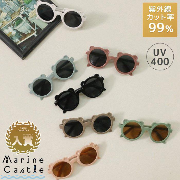 サングラス キッズ 子供用 ベビー Uvカット くまフレーム ベアー アイケア コーディネート キッズファッション 可愛い おしゃれ お出かけ用 日本正規品