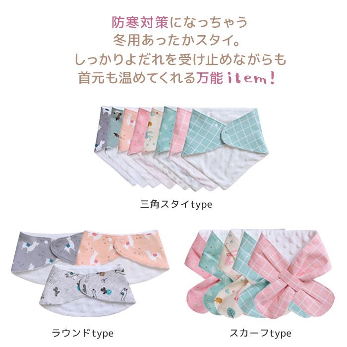 バンダナスタイ 冬用 あったか 赤ちゃん ベビー よだれかけ よだれ
