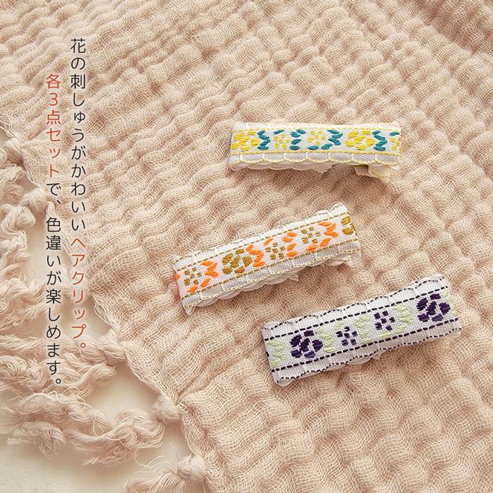 ヘアクリップ キッズ 女の子 ベビー フラワーモチーフ ヘアピン