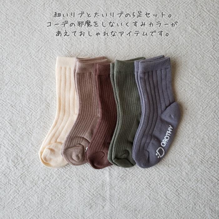 送料無料 5足セット 子供 キッズ 靴下 女の子男の子 ソックス ベビーソックス 子供ソックス キッズソックス