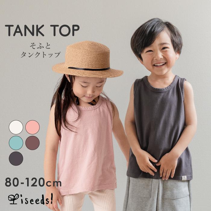 Tシャツ 韓国子供服 トップス キッズ Kids 男の子 女の子 おしゃれ 80 90 100 110 1 タンクトップ ノースリーブ ポイント消化 プチプラ 今日の超目玉