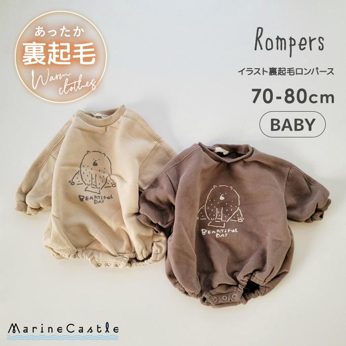 SALE/104%OFF】 新品❤セサミストリート あったか 裏起毛 長袖 ロンパス 80cm 長袖ロンパス 裏起毛 80cm