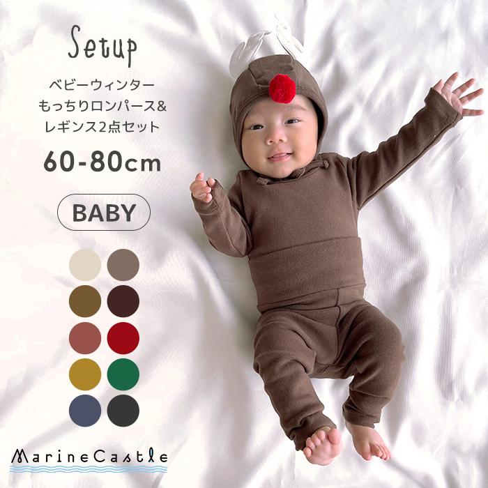 2極タイプ 幼児服（80センチ） 通販