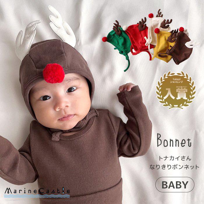 トナカイ クリスマス 帽子 ボンネット 韓国子供服 コスプレ パーティ ベビー服 Baby コスチューム アニマル 動物 Sns映え 女の子 男の子 新生児 60cm 70cm 180 031 湘南の韓国子供服マリンキャッスル 通販 Yahoo ショッピング