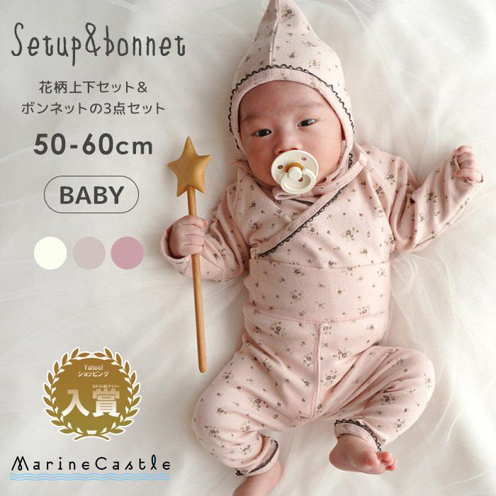 SALE/55%OFF】 肌着 長袖 ロンパース 3点セット ベビー 長袖ロンパース肌着 3点セット