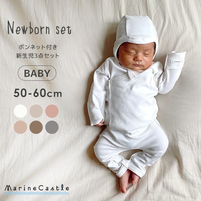 コンビ肌着 無地上下セット 韓国子供服 ボンネット 3点セット 長袖 新生児 女の子 ロンパース 男の子 ボディスーツ レギンス 50cm 60cm 出産祝い 出産準備 180 057 湘南の韓国子供服マリンキャッスル 通販 Yahoo ショッピング