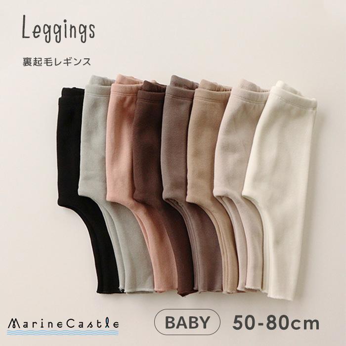 レギンス 裏起毛 レギパン 韓国子供服 ベビー服 冬 サルエル風 スパッツ ベビーファッション 男の子 女の子 あったか コットン ボトムス 60cm 70cm 80cm 一部予約販売中