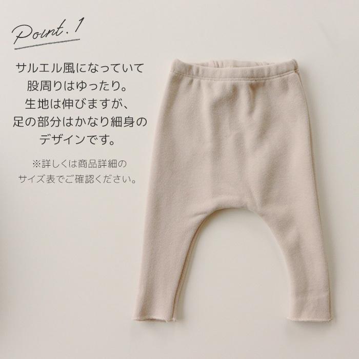 レギンス 裏起毛 レギパン 韓国子供服 ベビー服 冬 サルエル風 