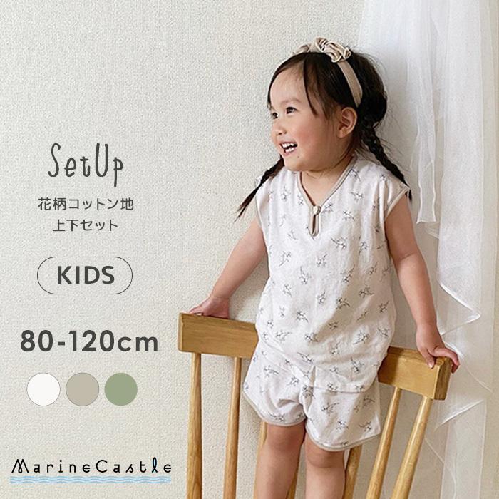 上下セット キッズ パジャマ ルームウェア 韓国 子供服 女の子  