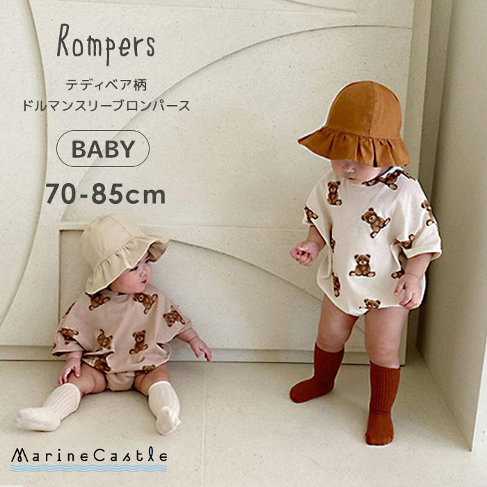 ロンパース ベビー 半袖 70cm 80cm 85cm ナチュラル 韓国 ベビー服 女の子 くま柄 夏 ベアー 総柄