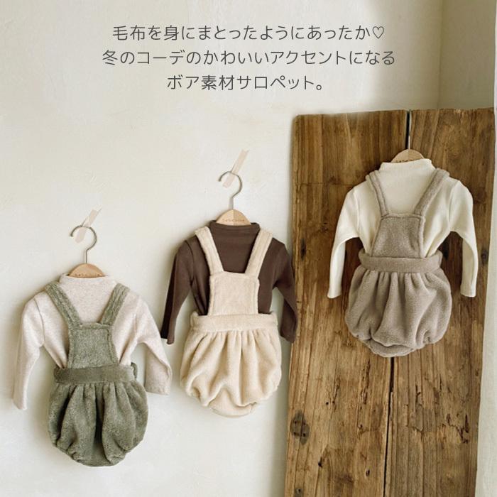 サロペット ボア 韓国子供服 ベビー服 温活 ロンパース もこもこ 冬