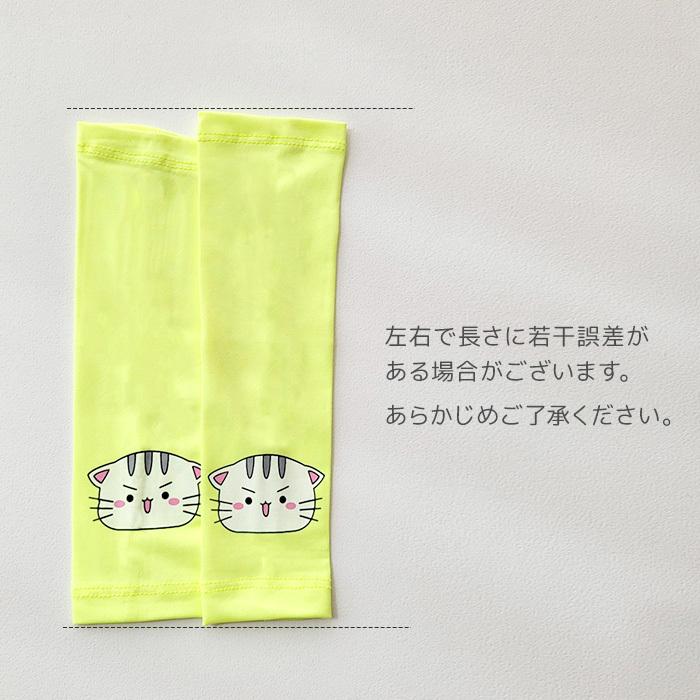 アームカバー キッズ Kids Uv 冷感 男の子 女の子 おしゃれ 可愛い イラスト 子供用 肌対策 日焼け防止 紫外線対策 ポイント消化 プチプラ 222 002 マリンキャッスル キッズ服 ベビー 通販 Yahoo ショッピング