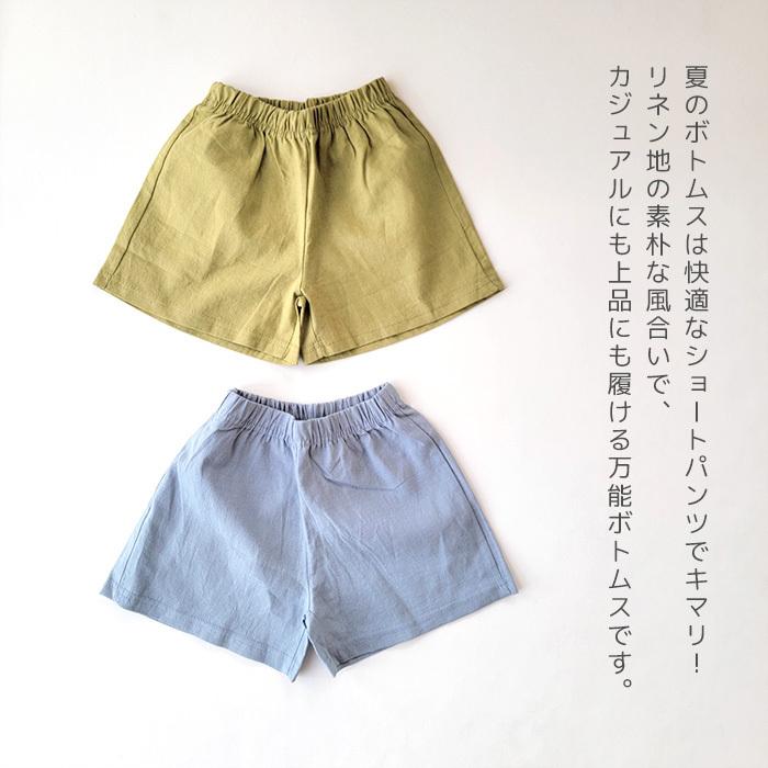 ショートパンツ キッズ リネン 70cm 80cm 90cm 100cm 110cm 120cm 130cm 半ズボン ハーフパンツ 韓国 子供服 短パン 無地 キッズファッション 保育園着 涼しい｜marinecastle｜02