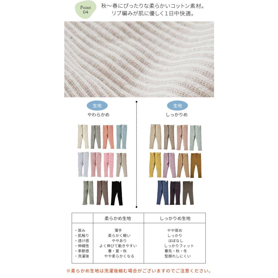 リブレギンス キッズ 韓国子供服 ナチュラル 女の子 男の子 春秋 ベビー服 ストレッチ スパッツ 無地 くすみカラー  韓国ファッ 爆買 |  | 09