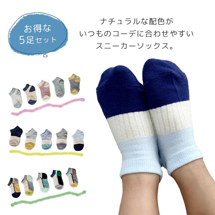 靴下 キッズ 子供 Kids スニーカーソックス 男の子 女の子 おしゃれ メッシュ 保育園 通園 子供 夏 韓国子供服 ショートソックス ポイント消化 プチプラ 49 108 マリンキャッスル キッズ服 ベビー 通販 Yahoo ショッピング