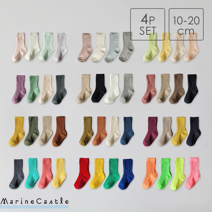靴下 4足セット 韓国子供服 男の子 女の子 キッズ Kids おしゃれ オシャレ リブクルーソックス 滑り止め 春秋 49 126 湘南の韓国子供服マリンキャッスル 通販 Yahoo ショッピング