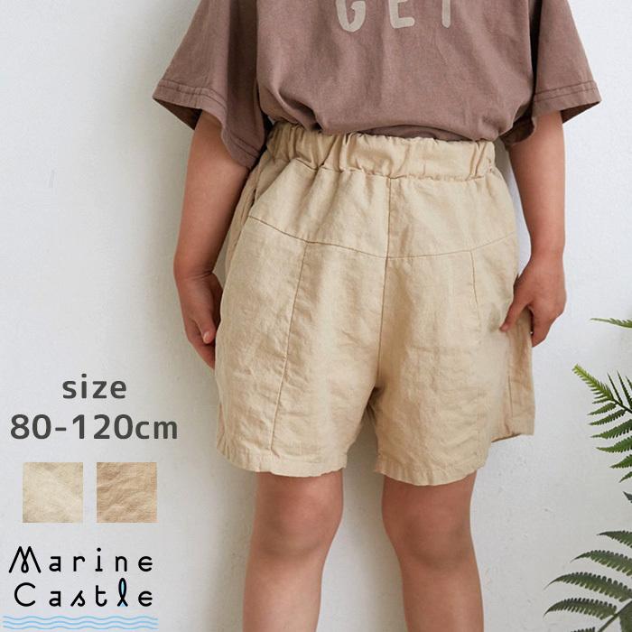 ショートパンツ 韓国子供服 おしゃれ ハーフパンツ ボトムス 半ズボン 保育園着 夏 サマー 薄手 快適キッズ ガールズ 女の子 80cm 90cm 100cm 110cm 120cm :555-073:湘南の韓国子供服マリンキャッスル 通販 おしゃれハーフパンツ 120cm
